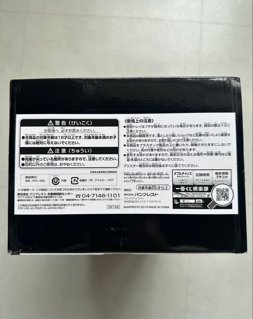 ドラゴンボール SMSP 孫悟空 02 THE ORIGNAL 原作カラー彩色