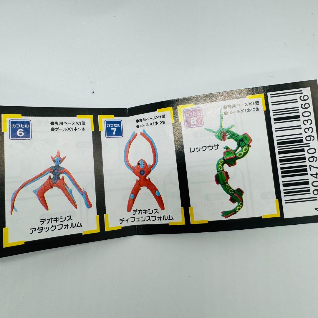 【未開封】立体ポケモン図鑑 Special 02 コンプリートセット