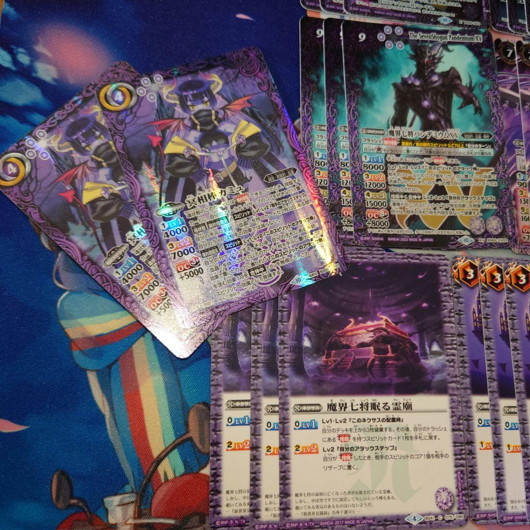 バトスピ 冥契約デッキ カミュ