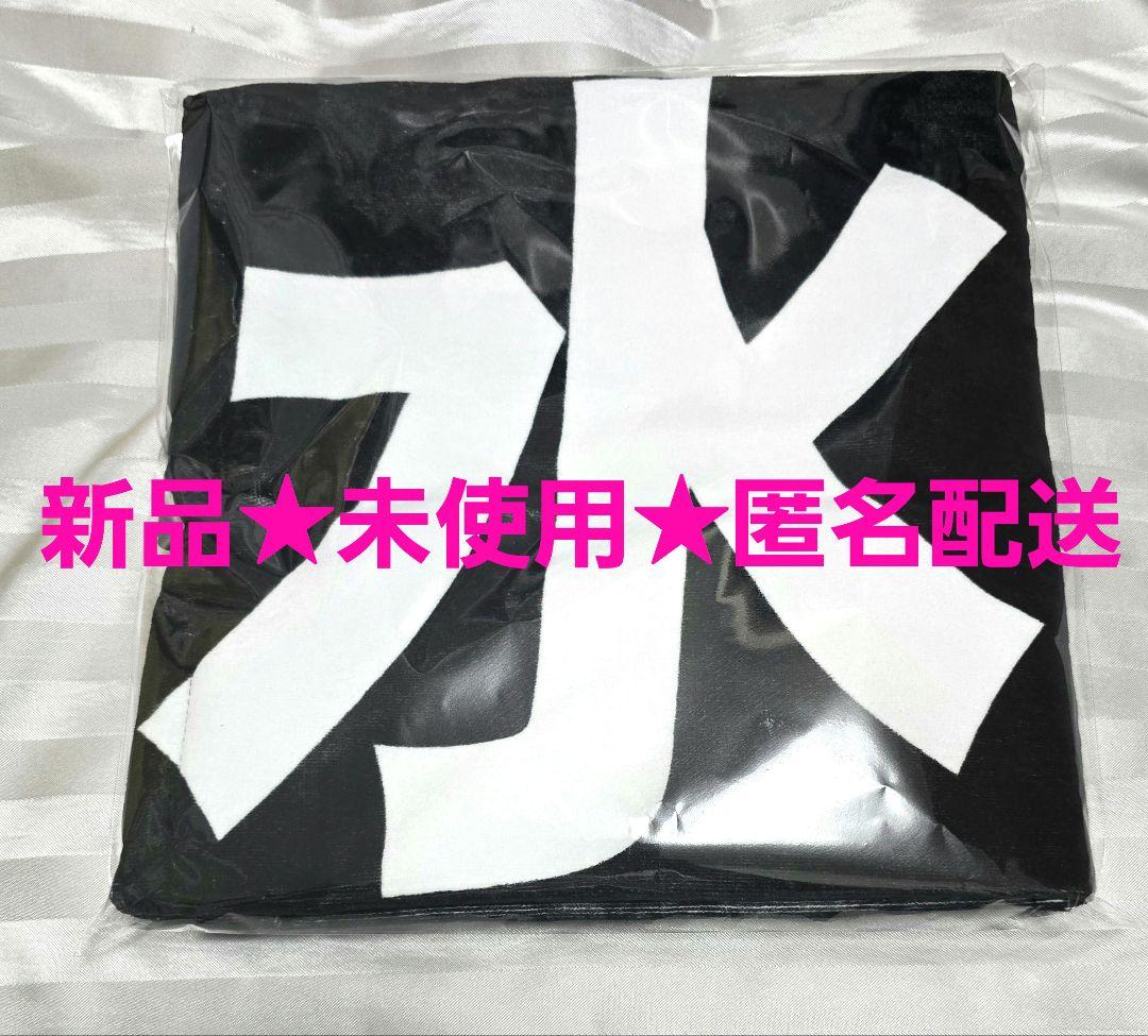 新品★未使用 #12 水町泰杜選手 ウルフドッグス名古屋 選手バスタオル