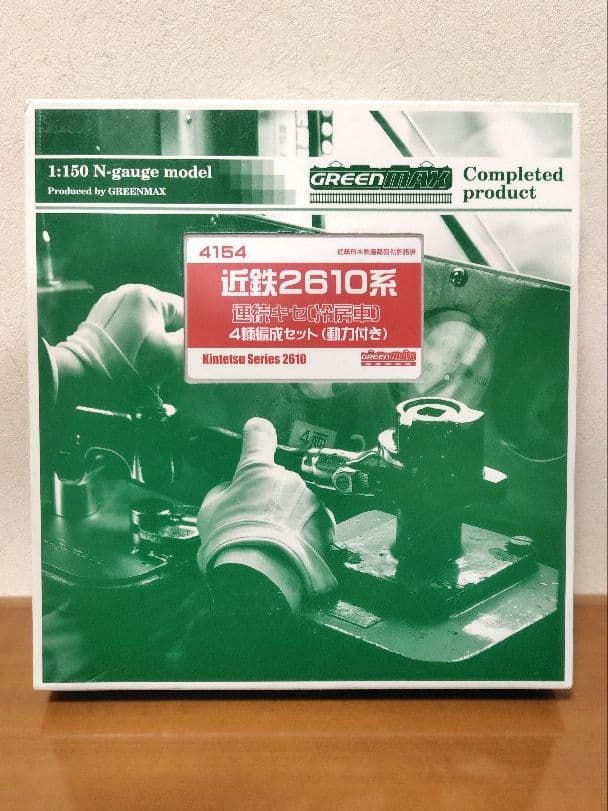 【値引中】グリーンマックス 近鉄2610系 連続キセ 4輌編成セット（動力付き）