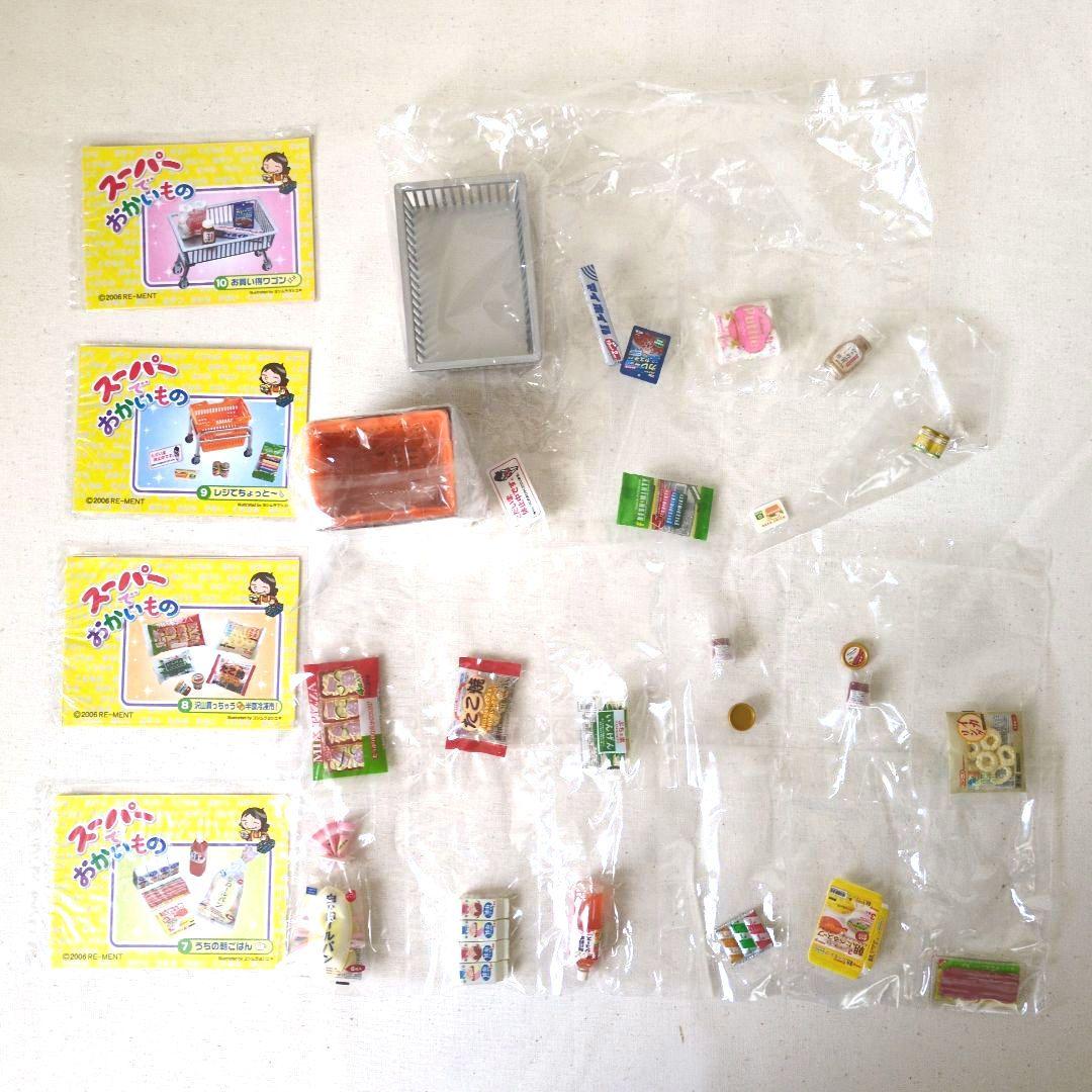 リーメント　スーパーでおかいもの