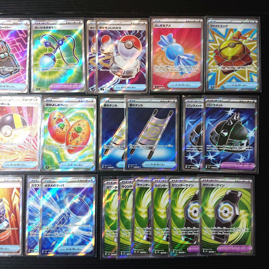 ポケモンカード トレーナーズ SR 33枚 まとめ売り ハイパーボールSR