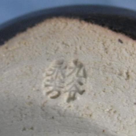 九谷焼 永芳作 黒茶碗 【60年前に永芳窯で購入】 #146