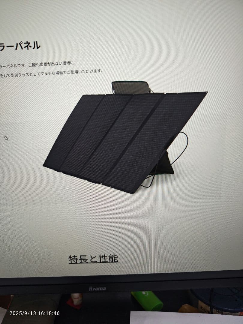 ★新品未使用★EcoFlow 400Wソーラーパネル