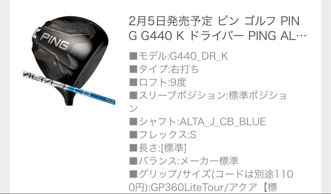 短期掲載　最新PING G440Ｋ ドライバー 9度
