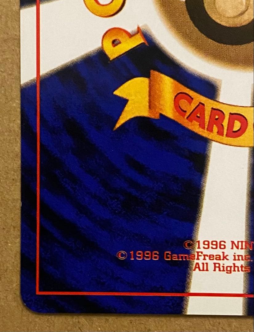 コダック 旧裏 No.054 化石の秘密 1997 ずつう ポケモンカード