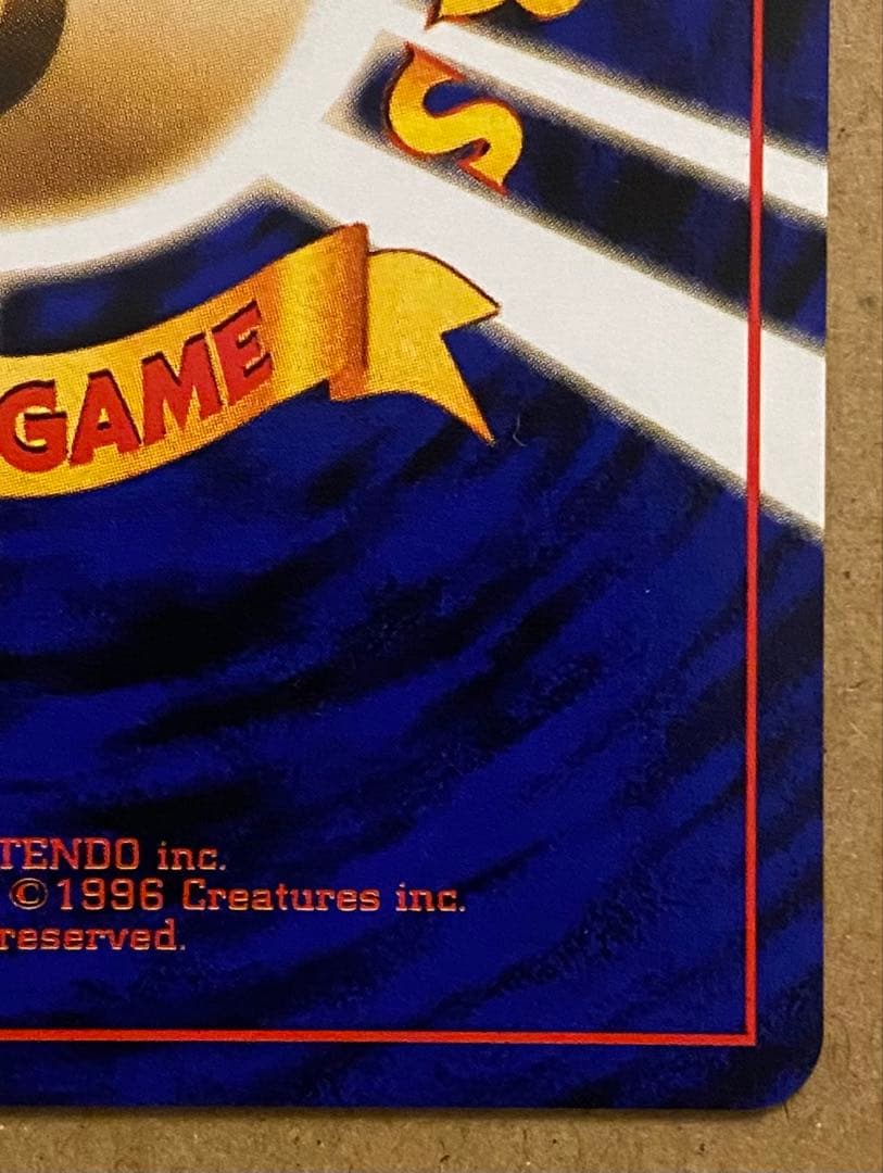 コダック 旧裏 No.054 化石の秘密 1997 ずつう ポケモンカード