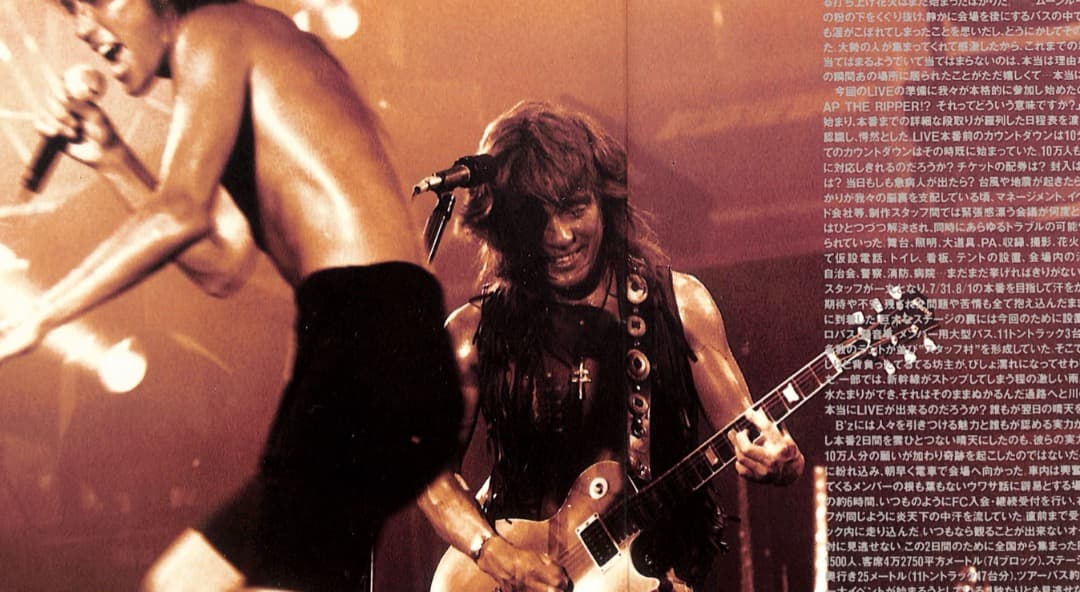 【額装にオススメ】 B'z JAP THE RIPPER カタログ