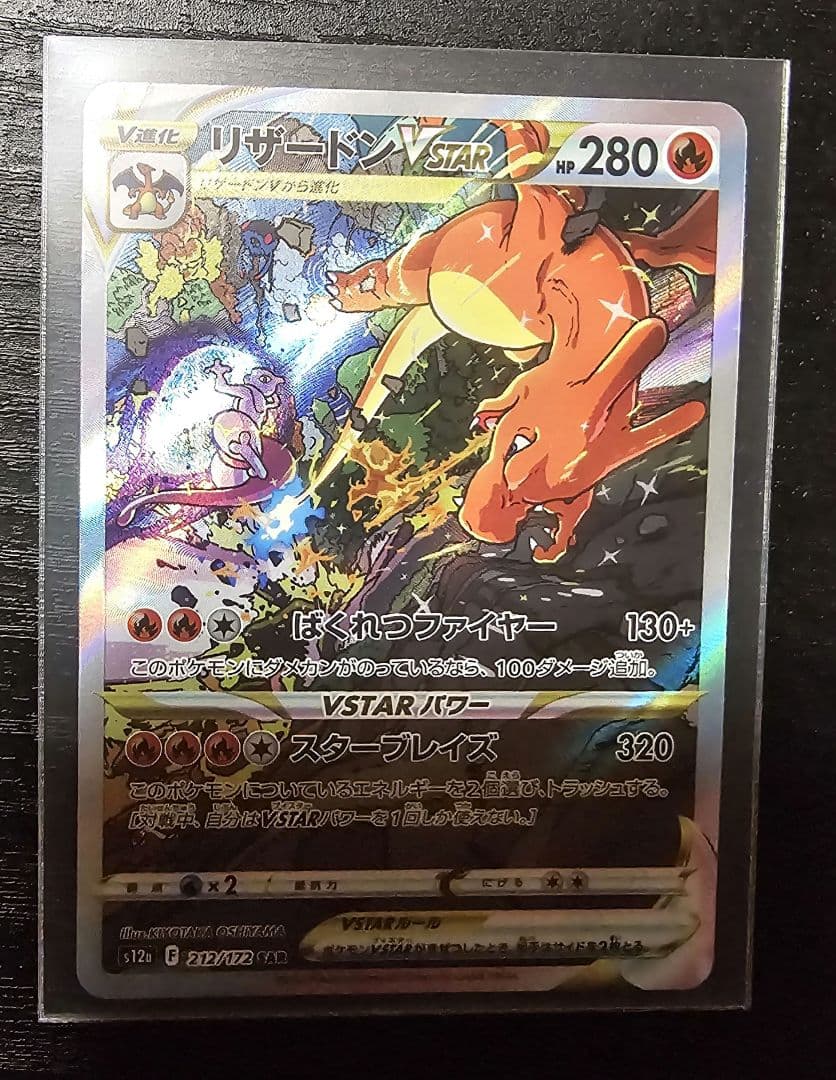 ポケモンカード 8枚セット スノーハザード 黒炎の支配者