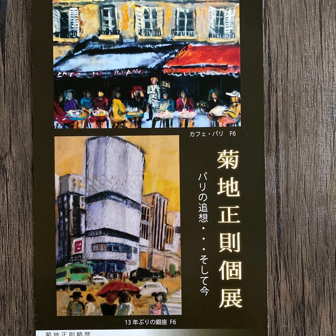 絵画　油絵　油彩画　菊地正則　F3号　「仲良し二人」美品　額付き　サイン　アート