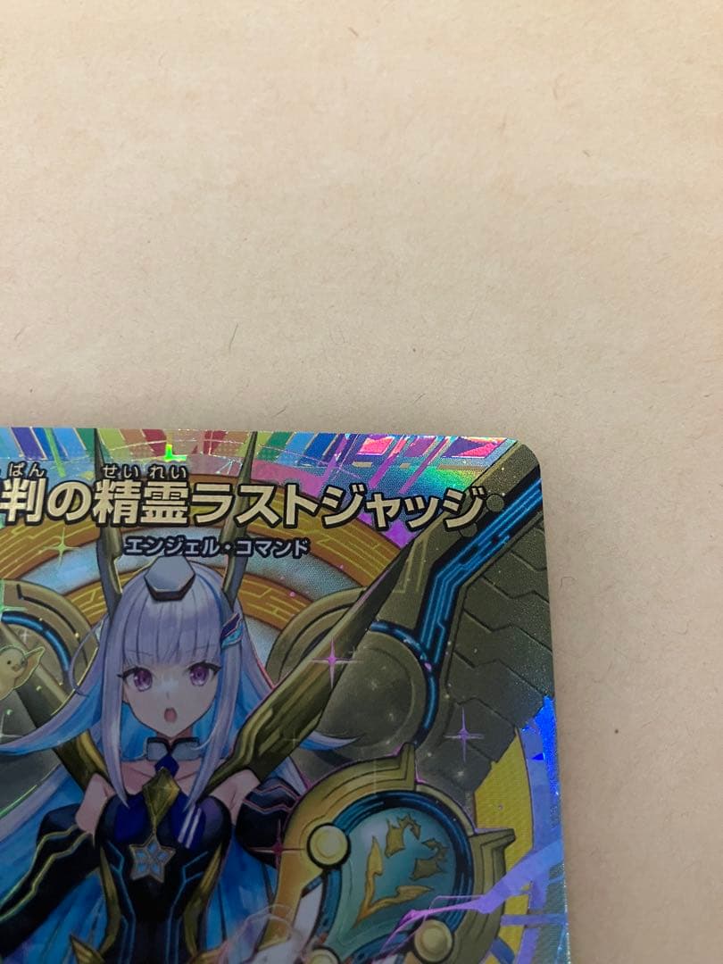 審判の精霊ラストジャッジ　シークレット リゼ・ヘルエスタ　サイン