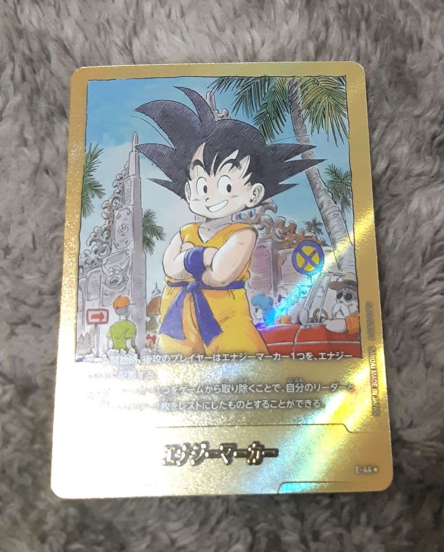 ドラゴンボール　フュージョンワールド　漫画ブースター　エナジーマーカーE-44★