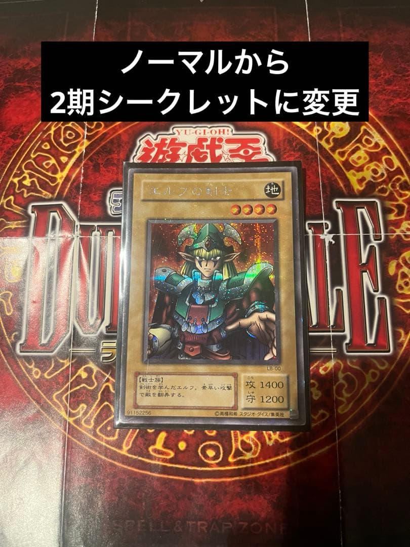 遊戯王OCG 武藤遊戯デッキ　初期再現デッキ