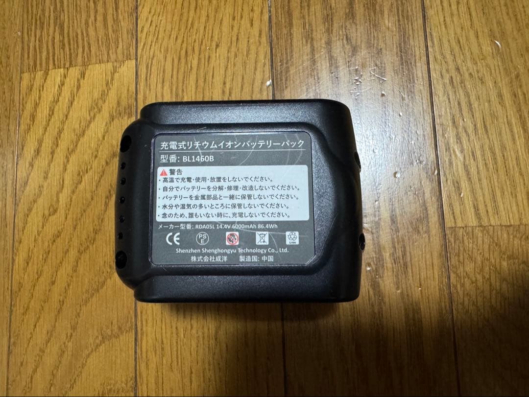 電動リールバッテリー