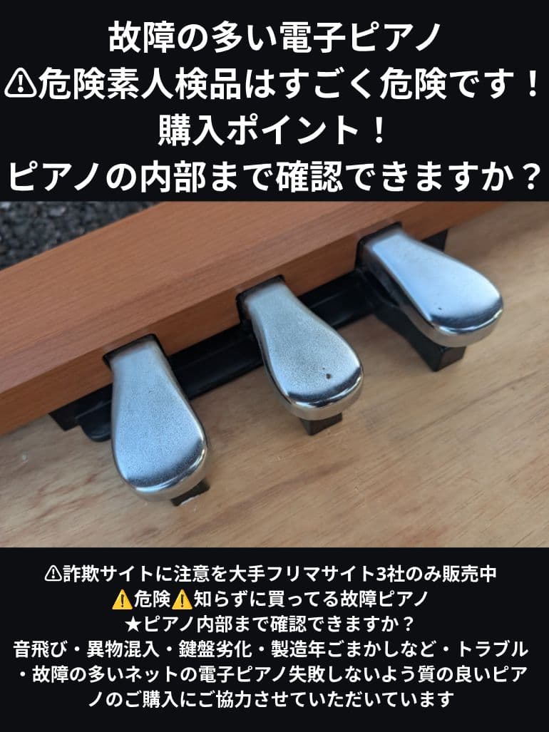 FP SUMMER専用 電子ピアノ PX-720C 07年製激可愛い