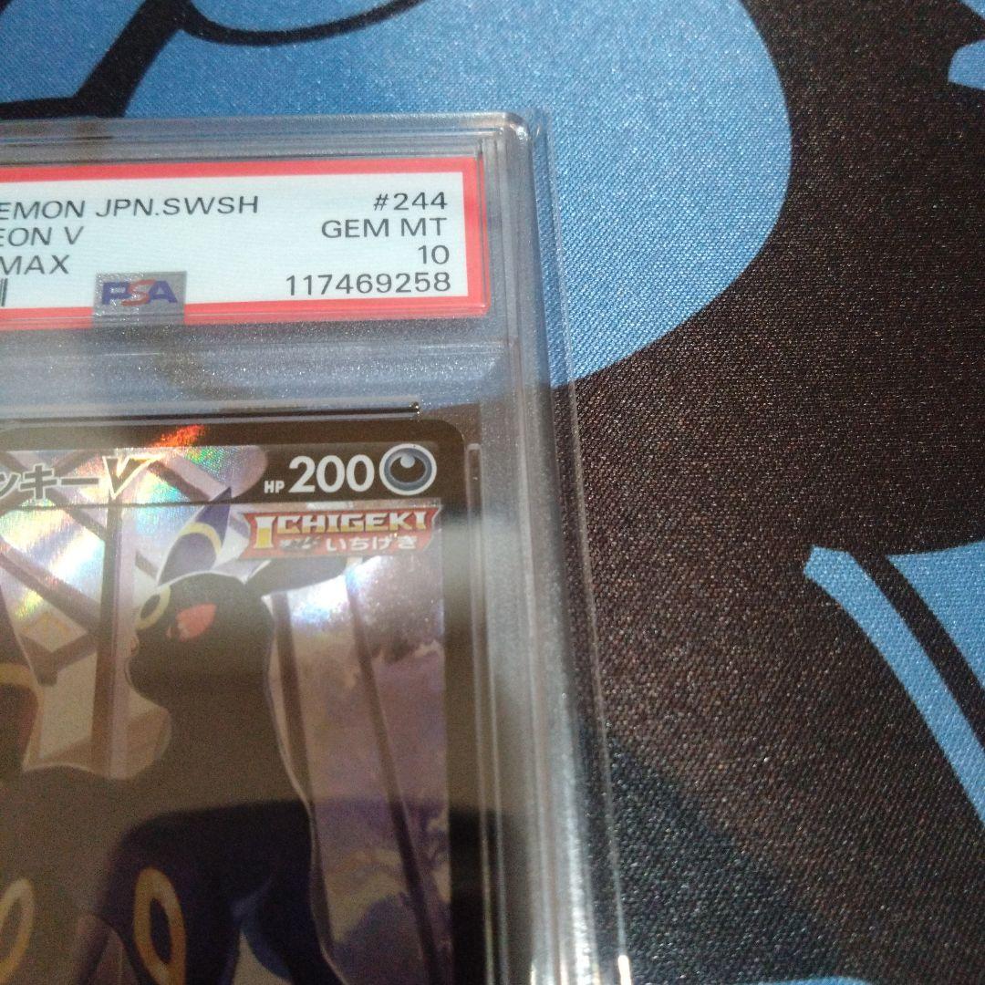 ポケモンカード　ポケカ　ブラッキーv　csr　sr　vクラ　psa10　カリン