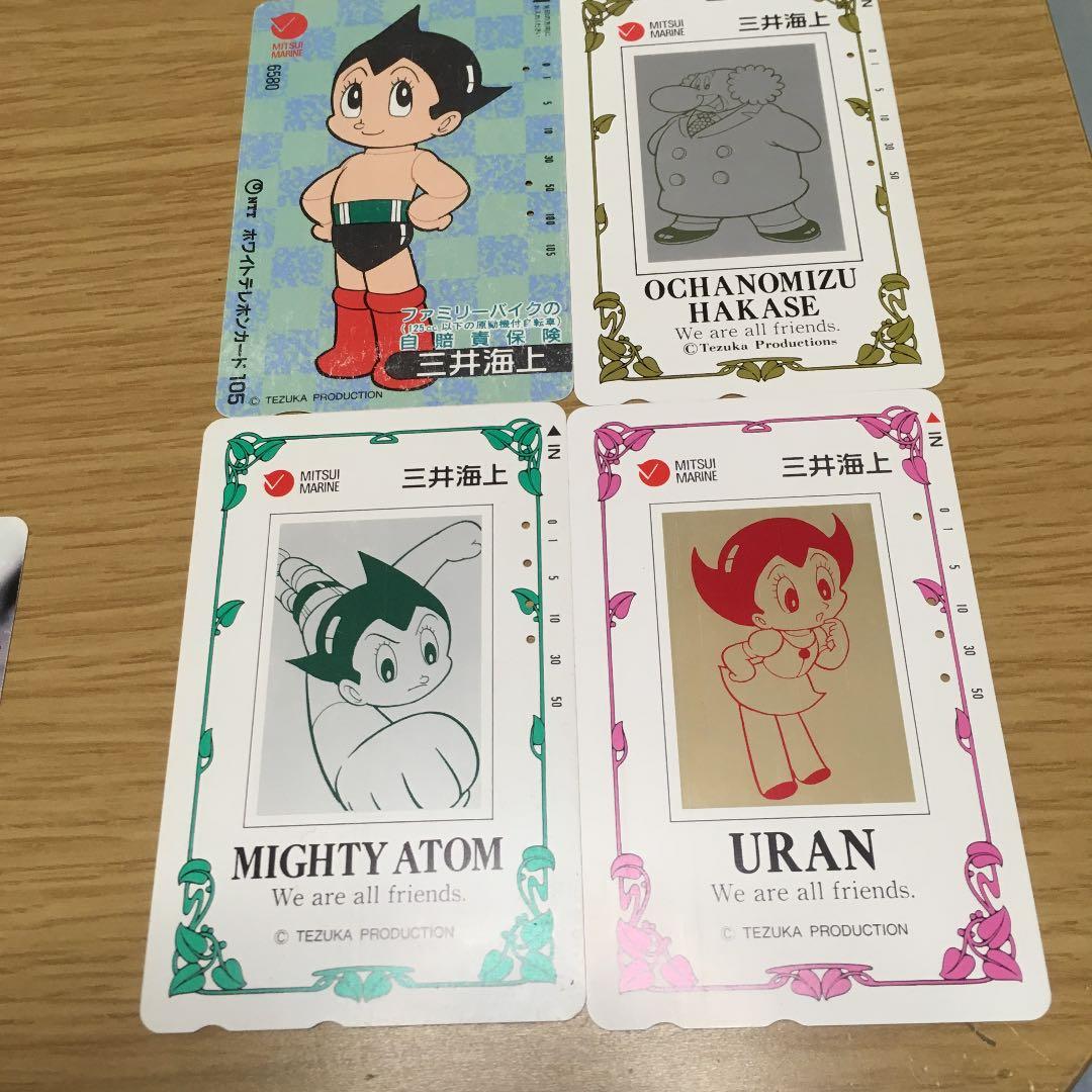 紛失中！鉄腕アトム  使用済テレフォンカードとベッタン(めんこ)カード