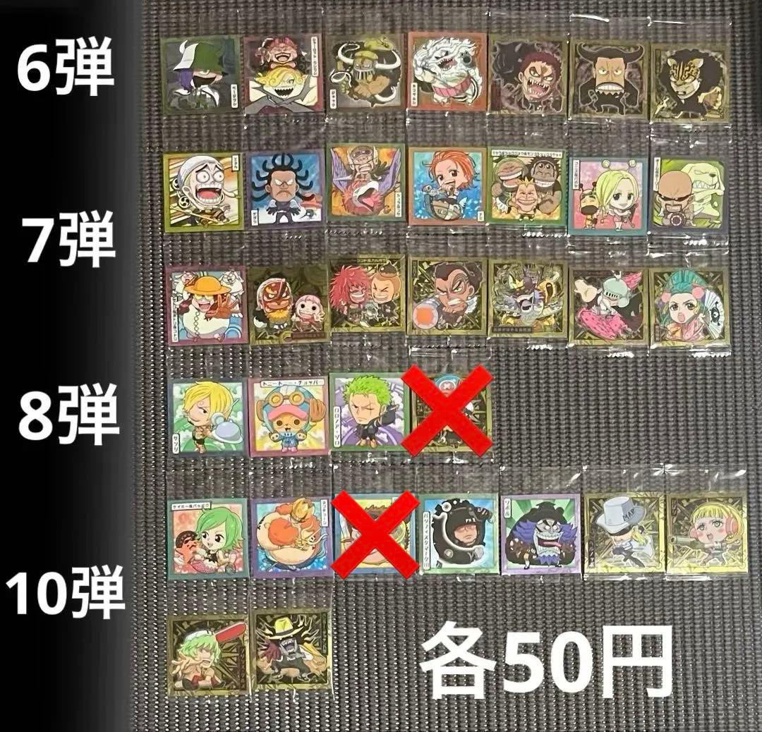 ワンピース 大海賊シールウエハース 1〜10弾 153種類まとめ売り・バラ売り