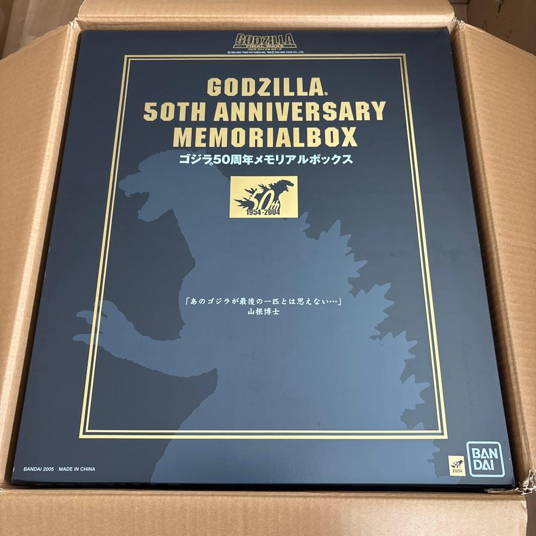 ゴジラ５０周年メモリアルボックス　フィギュア