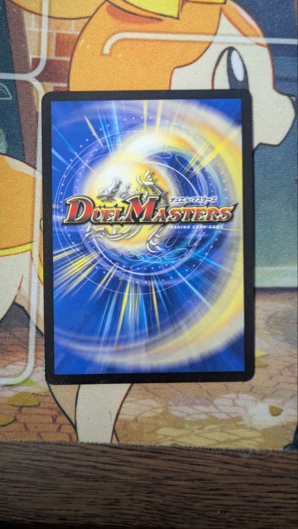 頂上連結　ロッドゾージア5th　ｃｓプロモ デュエルマスターズ