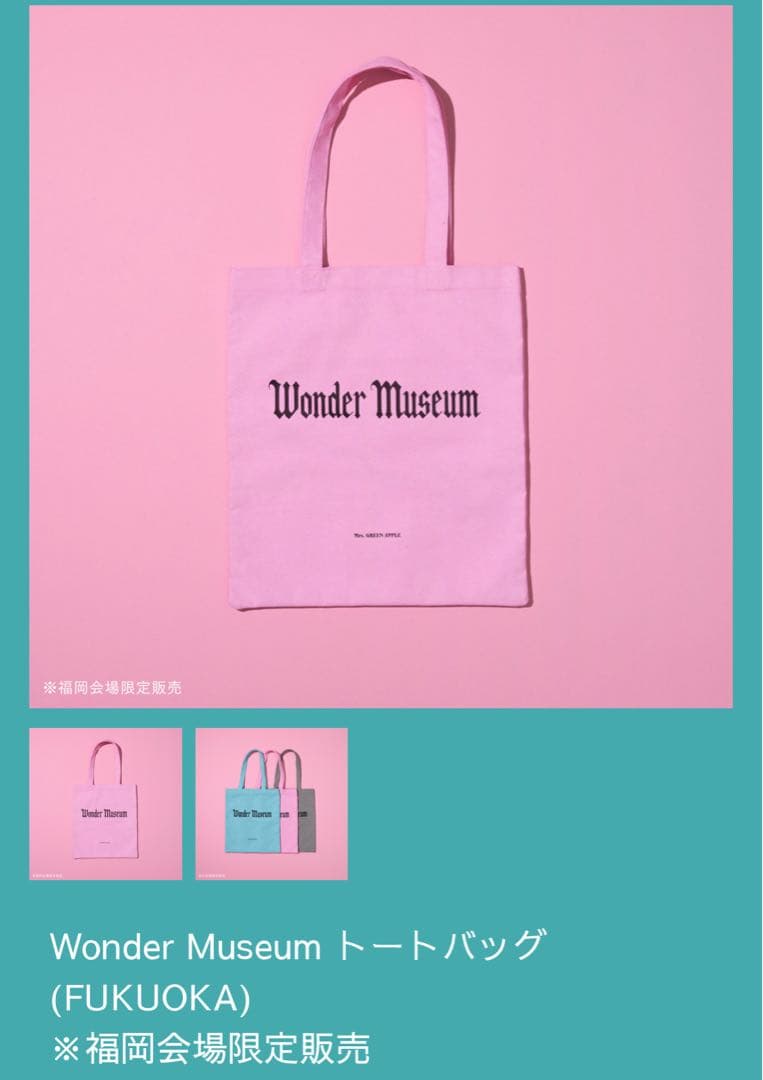 【福岡限定】　ミセス　Wonder Museum トートバッグ ピンク