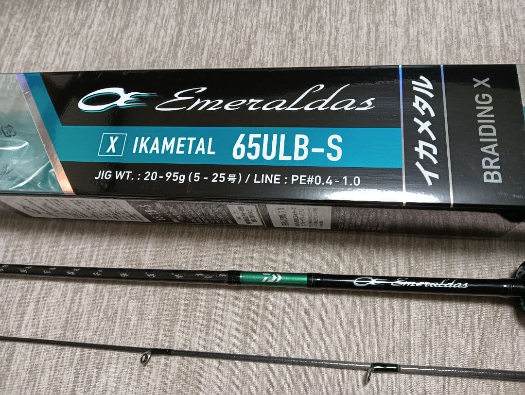 IKAL 65ULB-S エメラルダスイカメタル