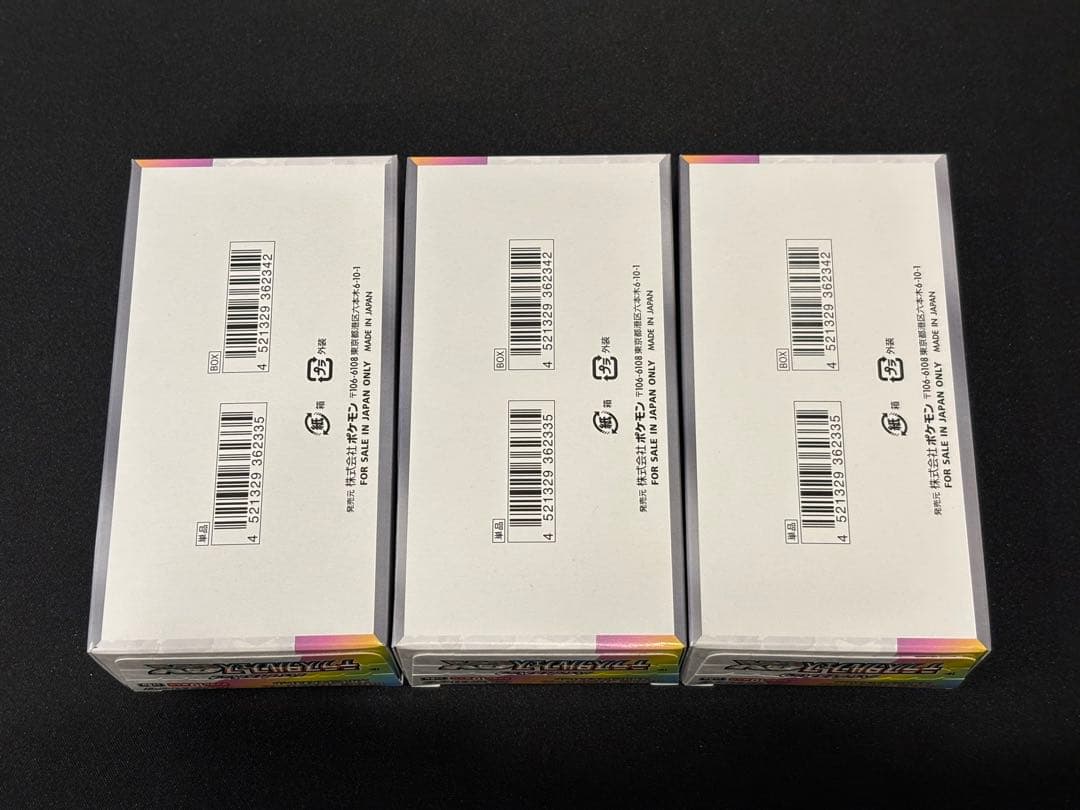 テラスタルフェスex3BOX ポケモンカードゲーム シュリンクなし・ペリペリあり