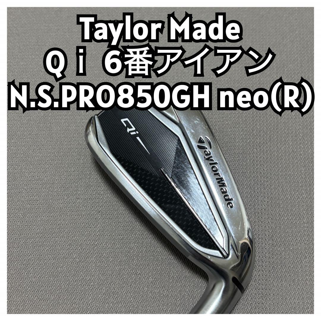 テーラーメイドTaylor Made Qi 6番アイアン 24° N.S.850