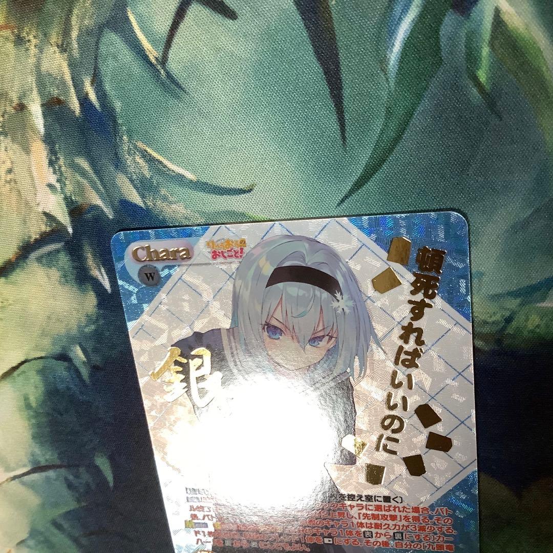 Chaos TCG りゅうおうのおしごと 浪速の白雪姫 空 銀子 SEC サイン
