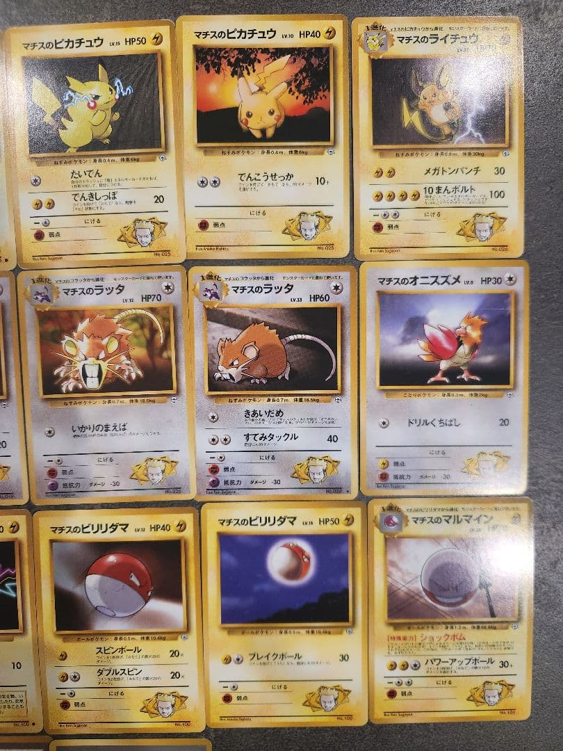 【旧裏・激レア26枚】サンダー/ライチュウ/マチス本人 キラ5枚＋マチス一挙放出