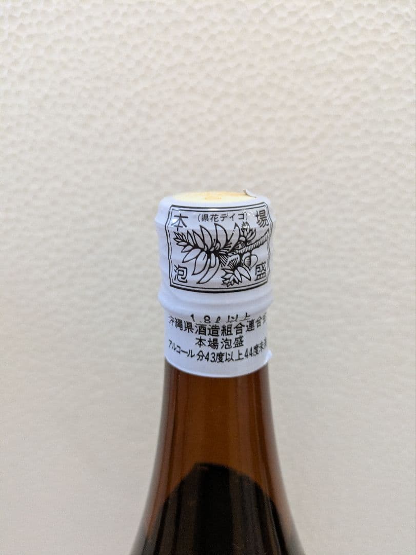 本場泡盛 山原くいな 43度 古酒　ビンテージ