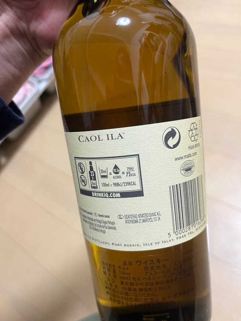 ラガヴーリン16年 & カリラ12年 セット 700ml 各1本 箱付き 未開封