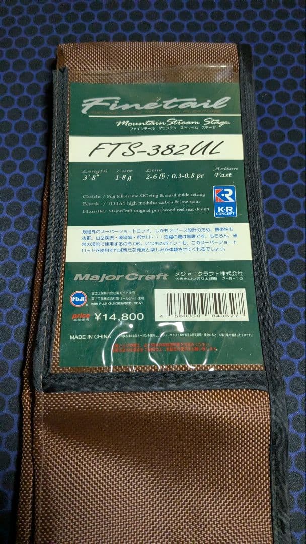 Major Craft FTS-382UL トラウトロッド 3.8フィート