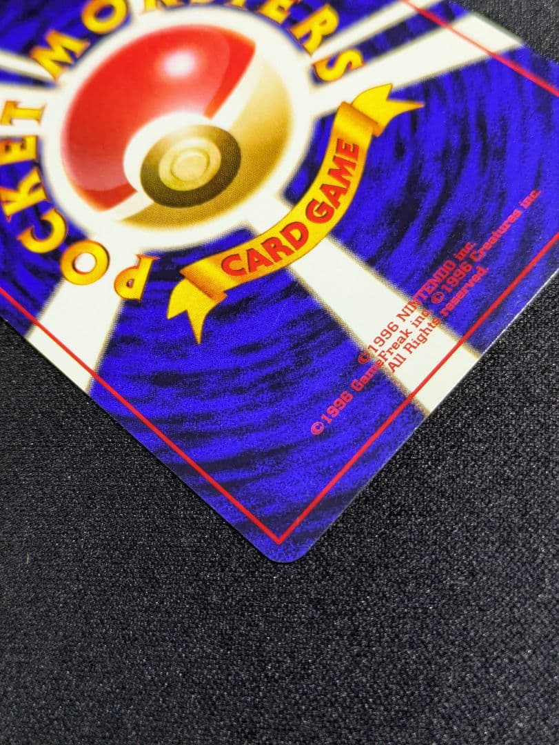 【状態：B++（良品）ナツメのゲンガー　進化セット　旧裏【商品連番：1206】