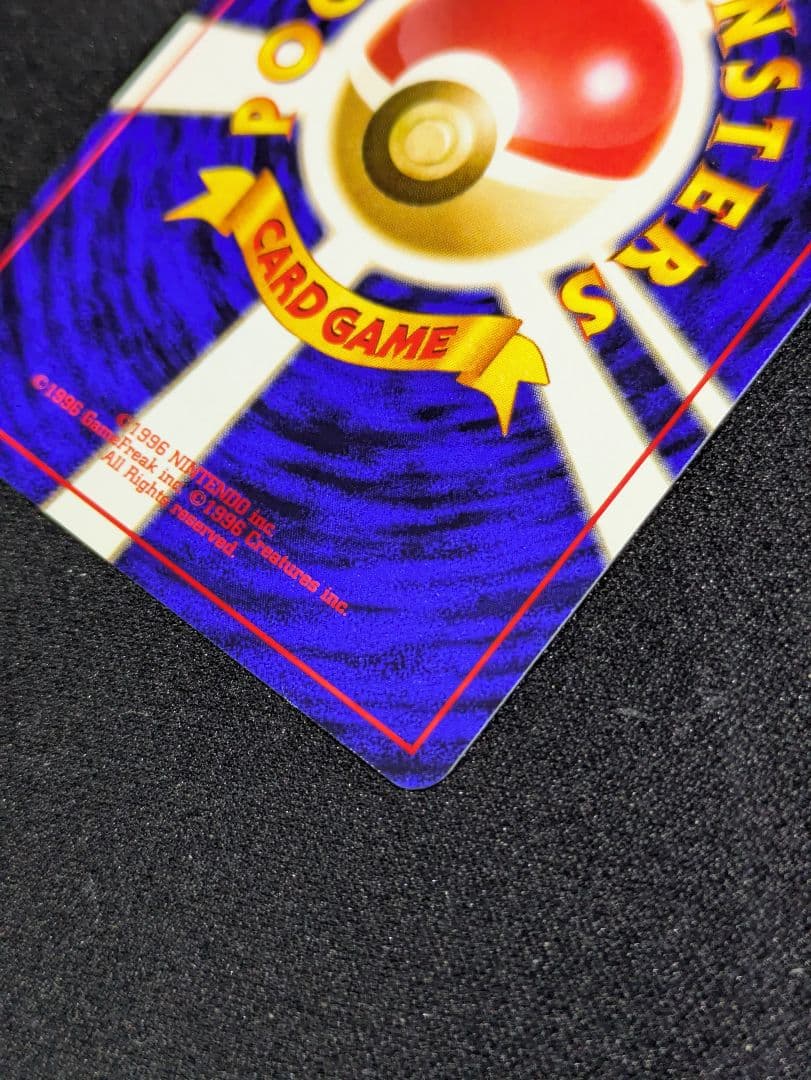 【状態：B++（良品）ナツメのゲンガー　進化セット　旧裏【商品連番：1206】