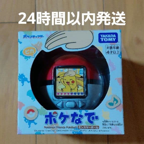 24時間以内発送　ポケモン　ポケなで　モンスターボール　新品、未開封　1箱