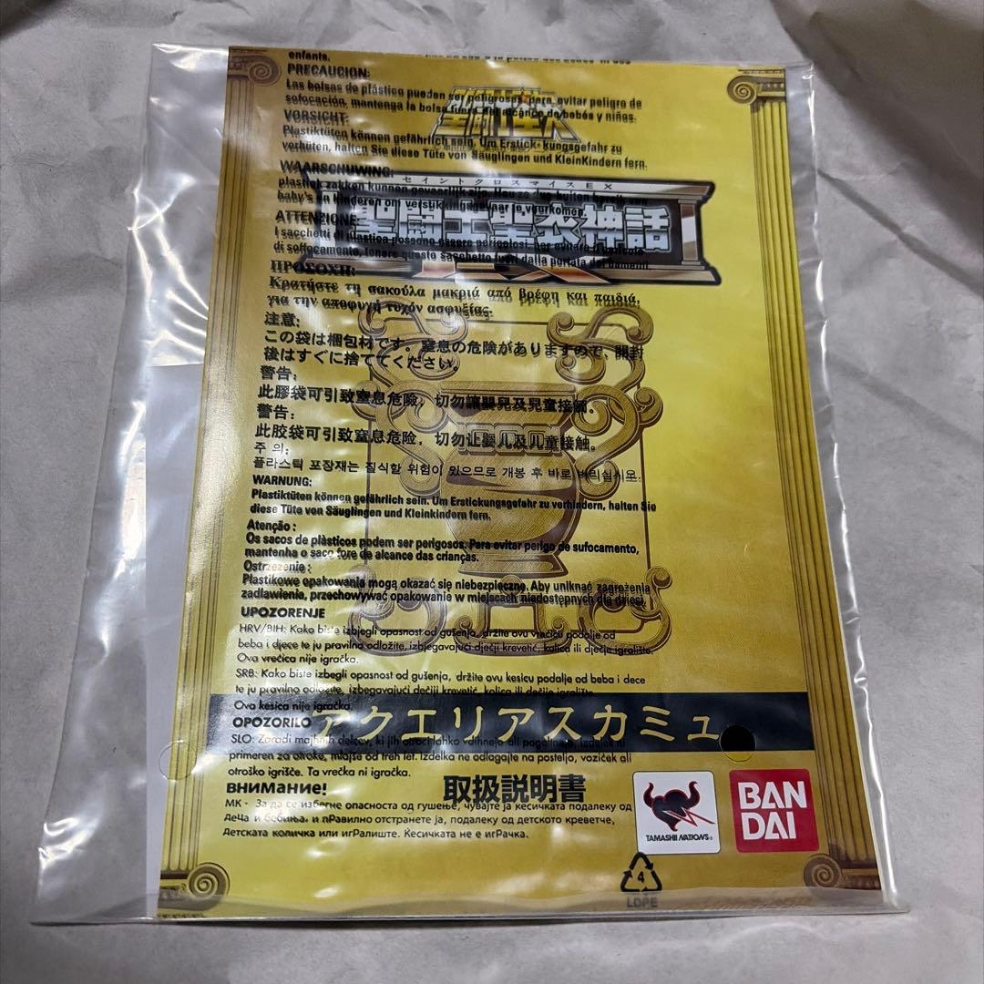 聖闘士聖衣神話EX 水瓶座 アクエリアス カミュ