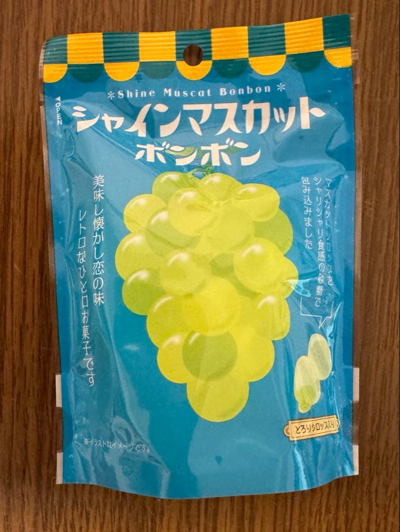 【限定品】シャインマスカットボンボン 5袋