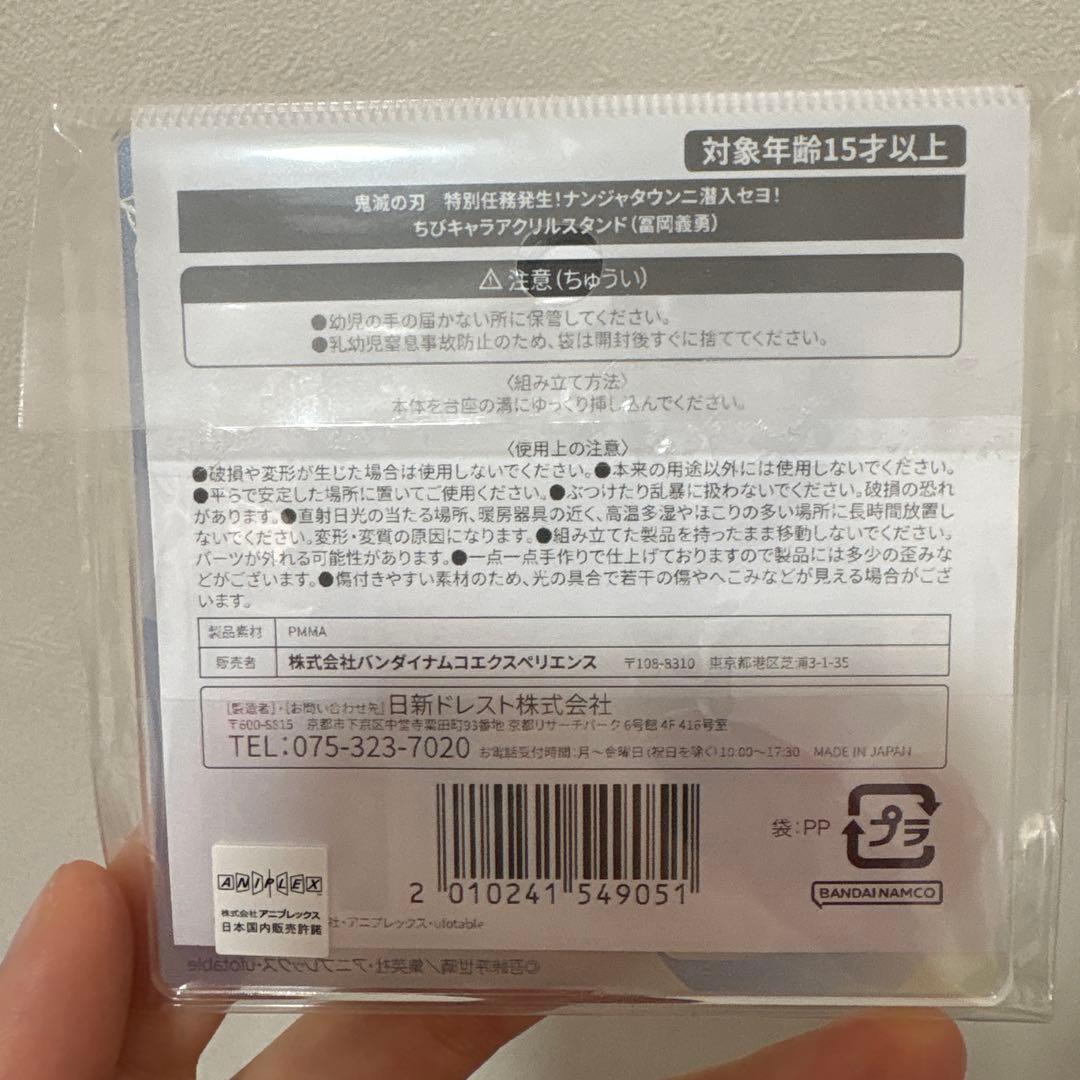 鬼滅の刃 全集中展 アクスタ おはぎ Tシャツ ナンジャタウン まとめ売り