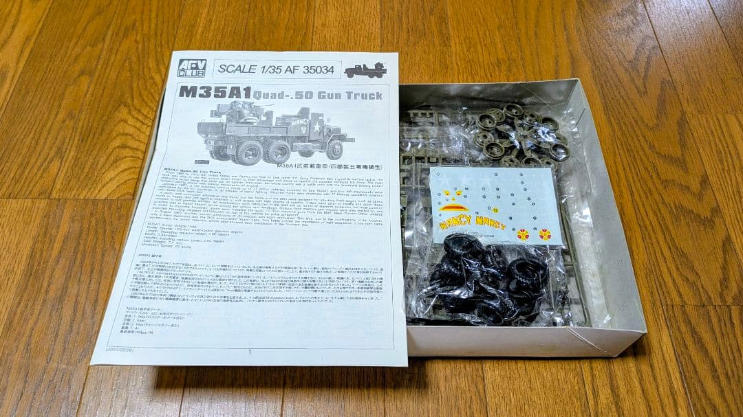 【生産終了品】1/35 M35A1 ガントラック ベトナム戦仕様