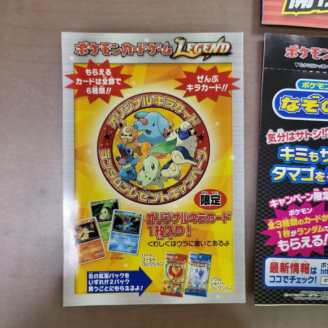 ピカチュウ プロモ ポケモンだいすきクラブ 019/L-P 新品未開封 おまけ付