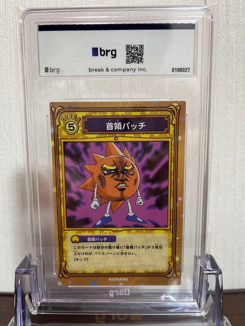 ボーボボ　カード　オレの存在自体が芸術　brg9点　首領パッチ