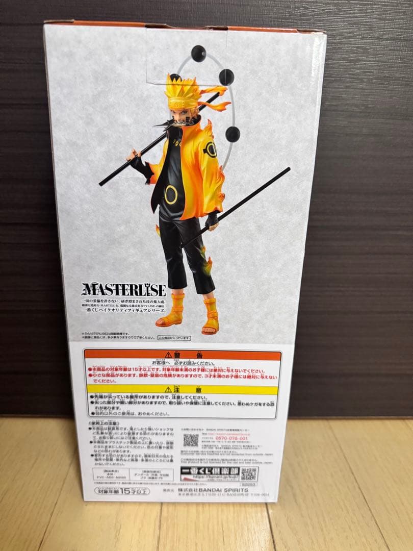 紡がれる火の意志　A賞　うずまきナルト　初版内袋未開封　国内正規品　超希少