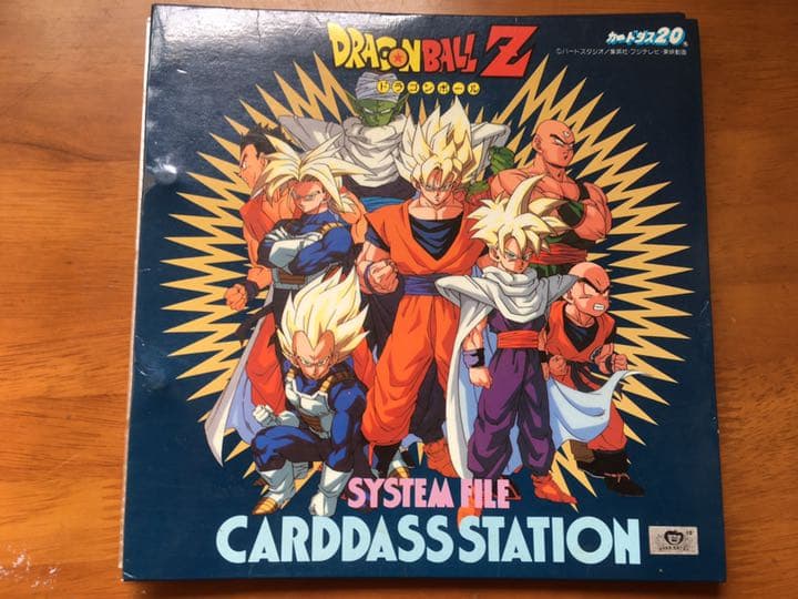 カードダス20 ドラゴンボールZ システムファイル　カードダスステーション