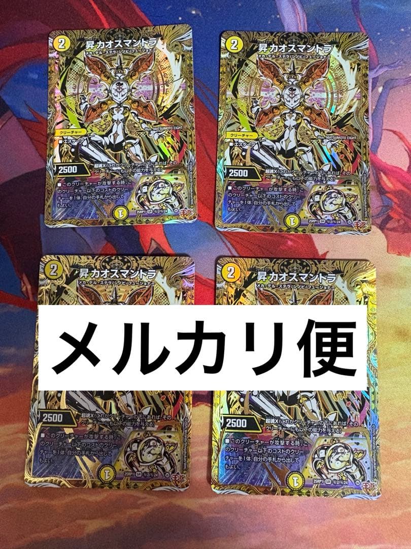 昇カオスマントラ シークレット