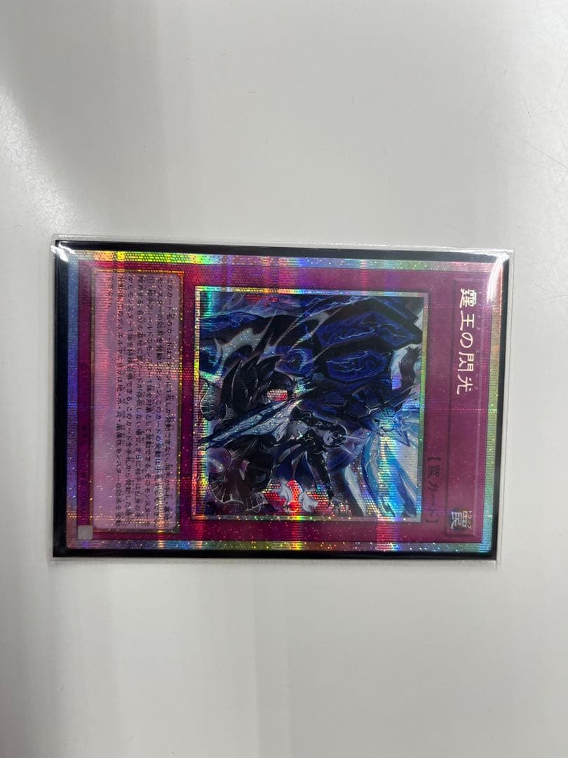 [#遊戯王] 霆王の閃光 ドミナススパーク