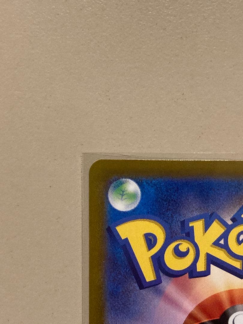 ピカチュウEX 236/187 UR　テラスタルフェス