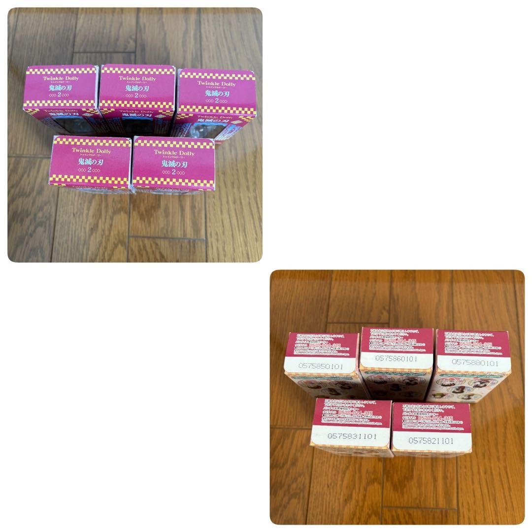 鬼滅の刃 Twinkle Dolly 14体セット