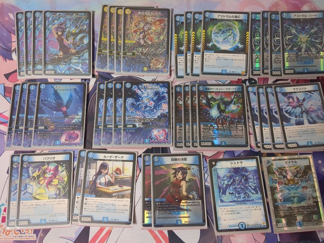 青単サイバー デッキ　調整パーツ付き